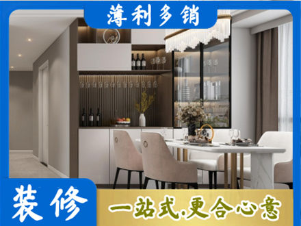 张家口装修房子