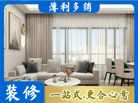 张家口装修价格