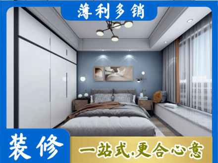 张家口次卧装修