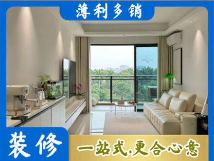 张家口现代装修