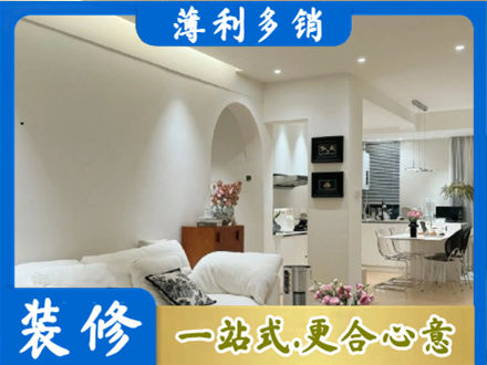 张家口简约装修
