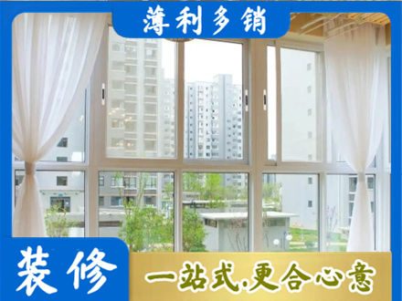 张家口正规阳台封窗装修