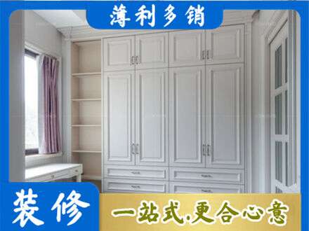 张家口衣柜定制