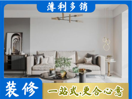 张家口装修公司2.jpg