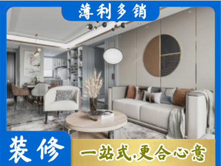 张家口全屋装修案例